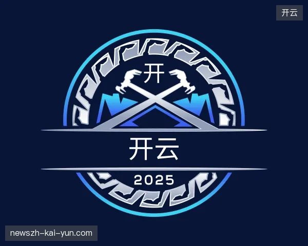 纵览开云官方入口